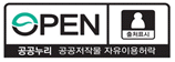 공공누리