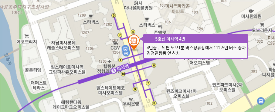 지하철 5호선 미사역 출구에서 112-5번 버스 승차 경정관람동 앞 하차(다음 내용 참조)